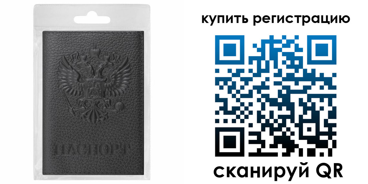 прописка иностранных граждан в Сосногорске