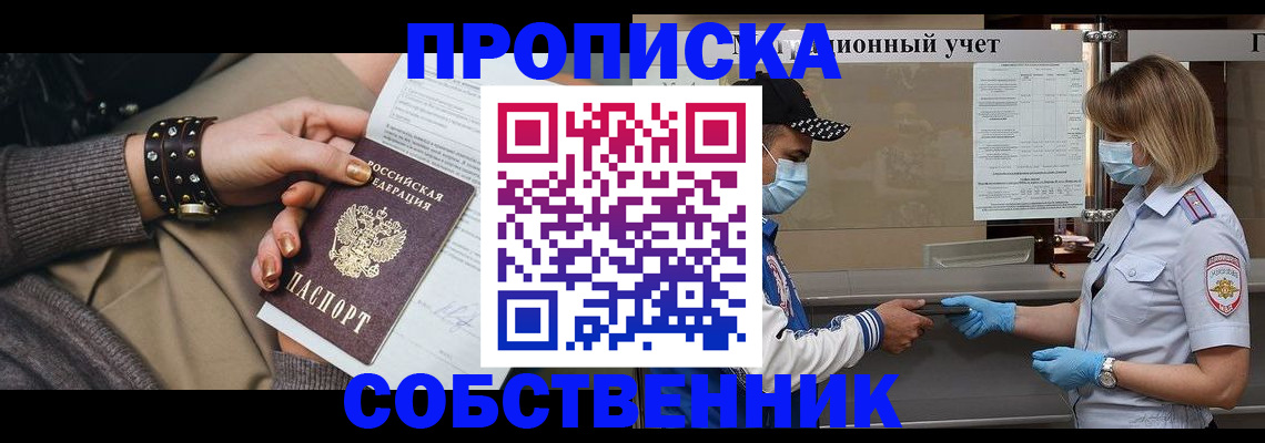 прописка поиск в Сосногорске