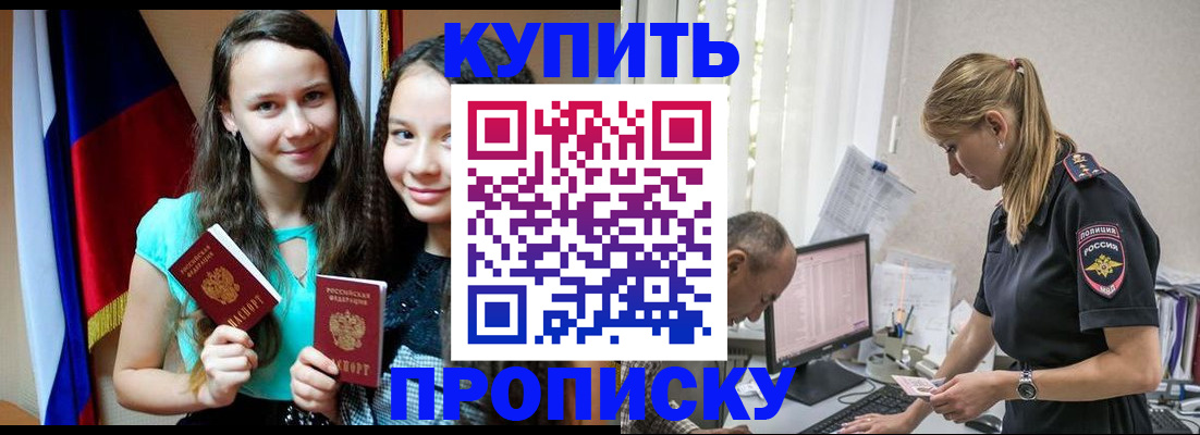 прописка для кредита в Сосногорске