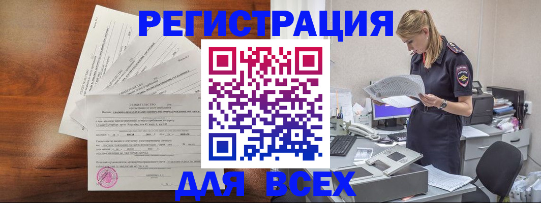 временная регистрация купить в Сосногорске