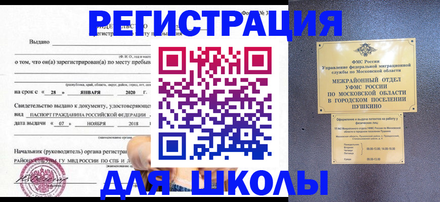 временная регистрация в квартире в Сосногорске