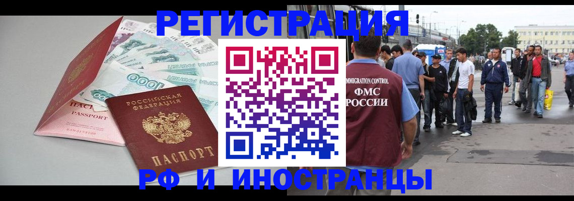 прописка паспорт в Сосногорске